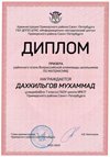 2022-2023_Дахкильгов Мухаммад_7л_(РЭ математика)